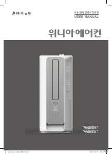사용 설명서 위니아 WVV06ENK 에어컨