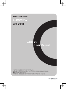 사용 설명서 위니아 WV40AF4000 LED 텔레비전