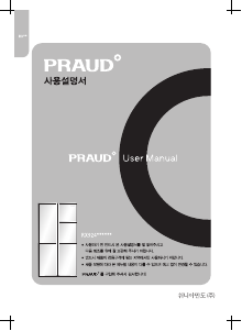 사용 설명서 프라우드 RX924EQSSMW 양문형 냉장고