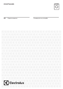 Наръчник Electrolux EW2FN448ST Пералня