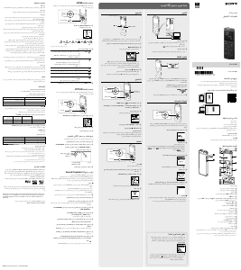 كتيب أس سوني ICD-UX560F مسجل صوتي