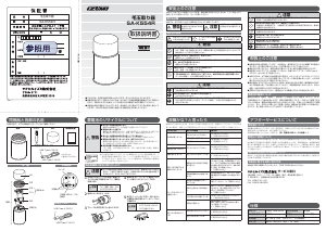 説明書 イズミ SA-K554R-Z ファブリックシェーバー