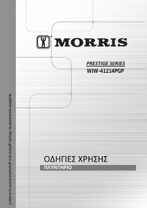 Εγχειρίδιο Morris WIW-41214PGP Πλυντήριο