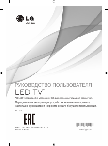 Руководство LG 23MT55V-PZ LED телевизор