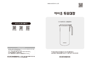 사용 설명서 에버홈 EV-SM6000 두유 메이커