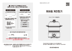 사용 설명서 에버홈 EV-EC7000 에그 쿠커