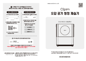 사용 설명서 에버홈 EV-DH6000 제습기
