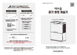 사용 설명서 에버홈 EV-DH7000 제습기