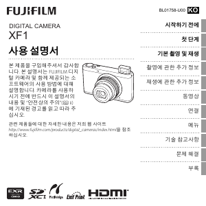 사용 설명서 후지필름 XF1 디지털 카메라
