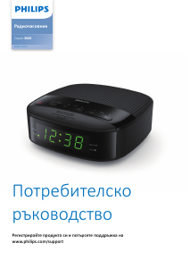 Наръчник Philips TAR3305 Радио с будилник