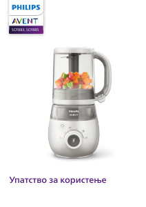 Прирачник Philips SCF883 Avent Апарат за обработка на храна