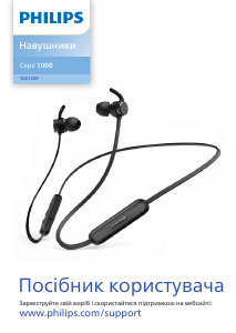 Посібник Philips TAE1209BK Навушник