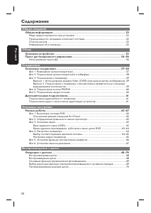 Руководство Philips HTS3320 Домашний кинотеатр