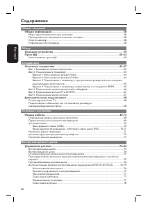 Руководство Philips HTS3548 Домашний кинотеатр