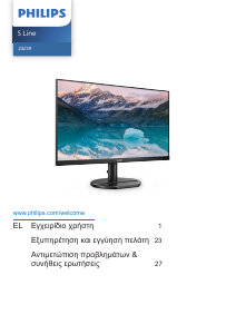 Εγχειρίδιο Philips 242S9JAL S Line Οθόνη LED