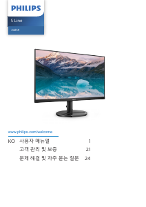 사용 설명서 필립스 242S9JAL S Line LED 모니터