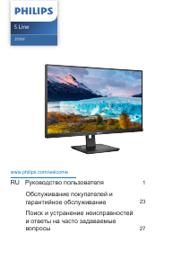 Руководство Philips 273S1 S Line LED монитор