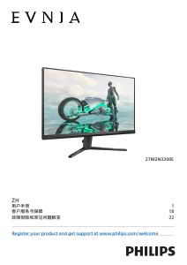 说明书 飞利浦 27M2N3200S Evnia LED 显示器