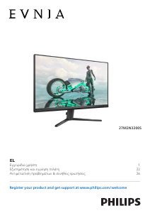 Εγχειρίδιο Philips 27M2N3200S Evnia Οθόνη LED