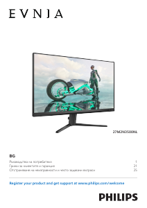 Наръчник Philips 27M2N3500NL Evnia LED монитор