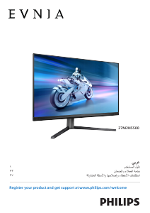 كتيب فيليبس 27M2N5500 Evnia شاشة LED