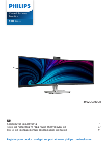 Посібник Philips 49B2U5900CH Світлодіодний монітор