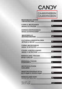 كتيب كاندي CA4MWNSB6N جهاز ميكروويف
