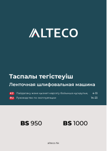 Руководство Alteco BS 1000 Ленточно-шлифовальная машинка