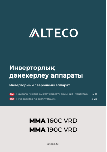 Руководство Alteco MMA 190C VRD Сварочный аппарат