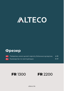 Руководство Alteco FR 1300 Погружной фрезер