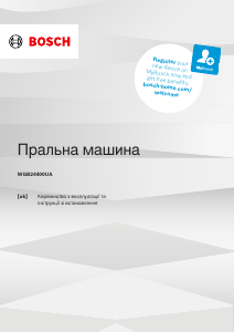 Посібник Bosch WGB24400UA Пральна машина