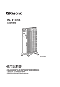 Handleiding Rasonic RA-FH23A Kachel