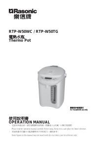 Handleiding Rasonic RTP-W50TG Waterdispenser