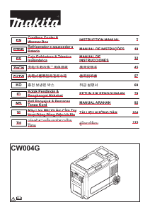 사용 설명서 마끼다 CW004G 아이스 박스