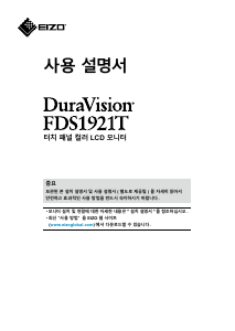 Handleiding Eizo DuraVision FDS1921T LCD monitor