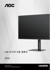 사용 설명서 AOC 27V5 LCD 모니터