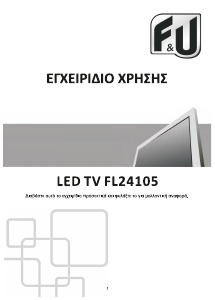 Εγχειρίδιο F&U FL24105 Τηλεόραση LED