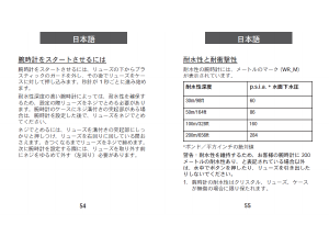 説明書 Timex TW2W33700 時計