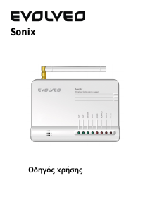 Εγχειρίδιο EVOLVEO Sonix Σύστημα συναγερμού