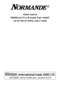 מדריך Normande FD2080 מאוורר