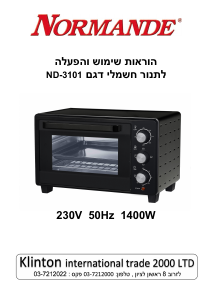מדריך Normande ND-3101 תנור