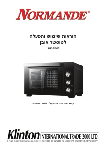 מדריך Normande HK-3803 תנור