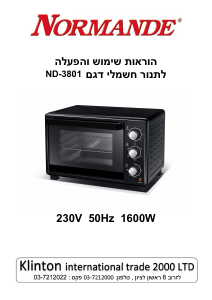 מדריך Normande ND-3801 תנור