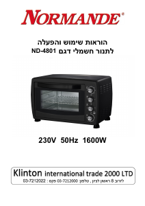 מדריך Normande ND-4801 תנור