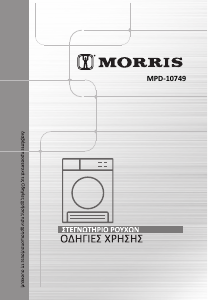 Εγχειρίδιο Morris MPD-10749 Στεγνωτήριο