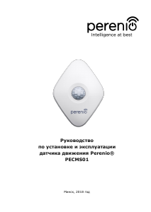 Руководство Perenio PECMS01 Датчик движения