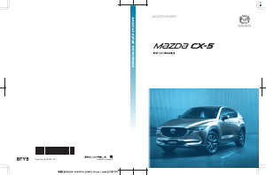 Handleiding Mazda CX-5 (2017)