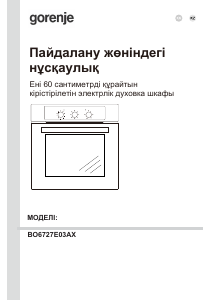 Handleiding Gorenje BO6727E03AX Oven