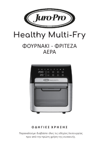 Εγχειρίδιο Juro-Pro Healthy Multi-Fry Φριτέζα