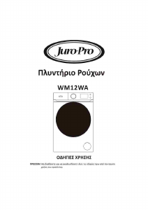 Εγχειρίδιο Juro-Pro WM12WA Πλυντήριο